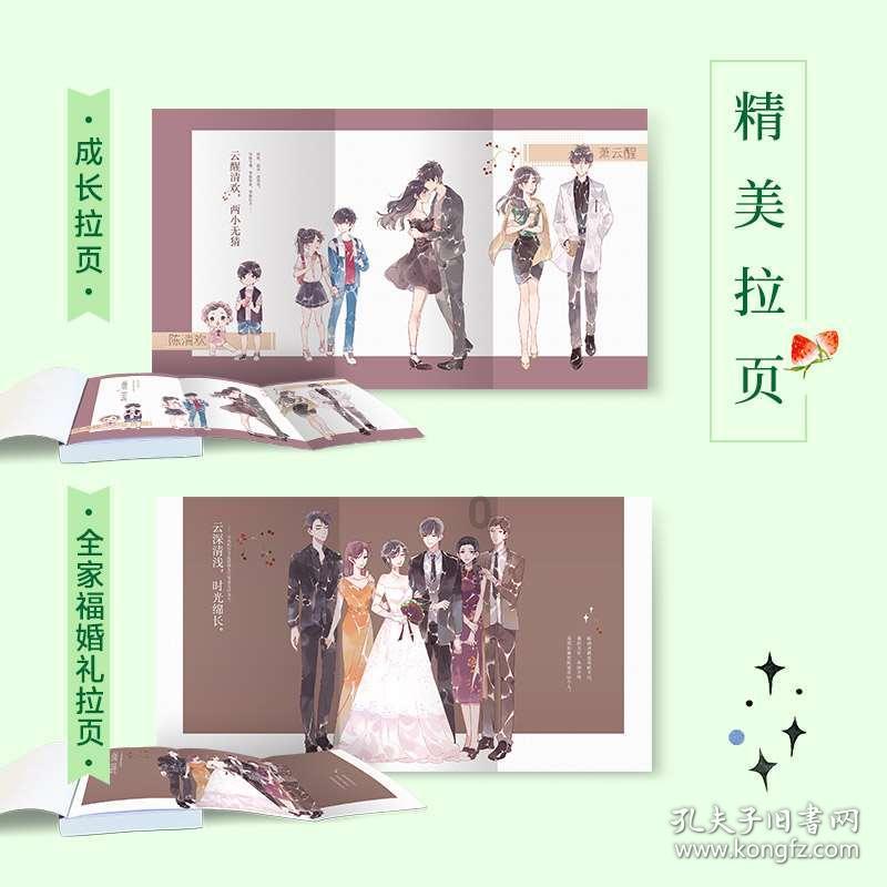 救援受困的小恐龙