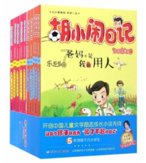 拯救孩子詹姆斯