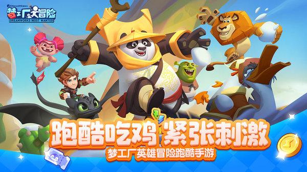 游戏画面