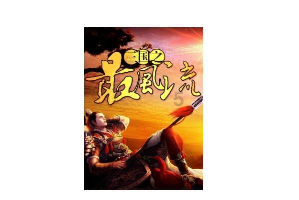救援小肥兔